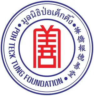 มูลนิธิป่อเต็กตึ๊ง